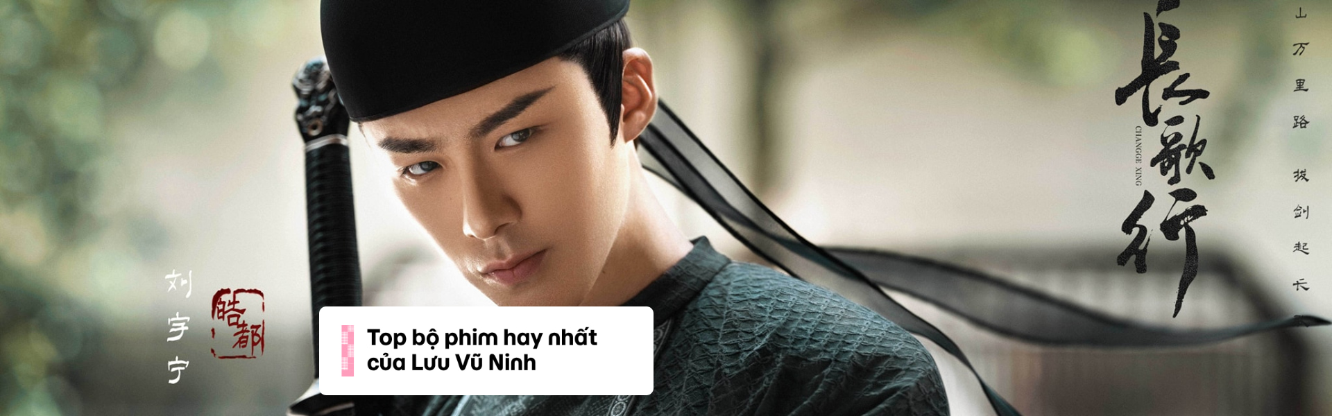 Top bộ phim hay nhất của Lưu Vũ Ninh: Từ hiện tượng mạng đến nam thần cổ trang thực lực