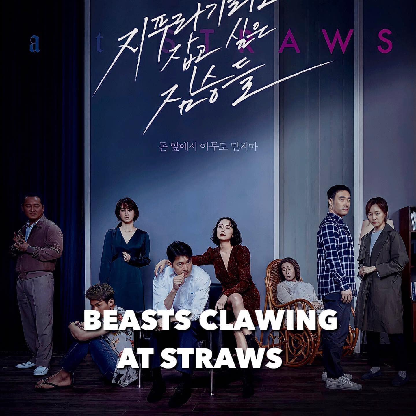 Beasts that Cling to the Straw (2020)