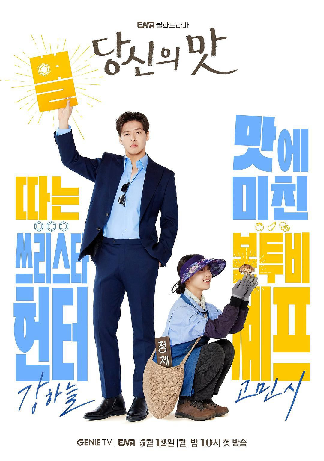 Mỹ Vị Yêu Thương